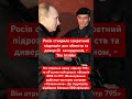 Росія створила таємний підрозділ для вбивств та диверсій україна росія війна москва кремль рф
