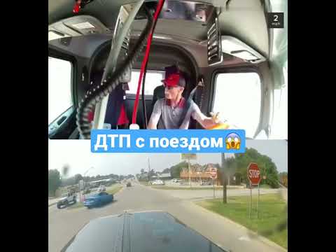 ДТП фуры с поездом🙀