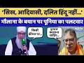Maulana Controversy Statement: AIMPLB प्रवक्ता के विवादित बयान पर Poonia का पलटवार | Rajasthan News