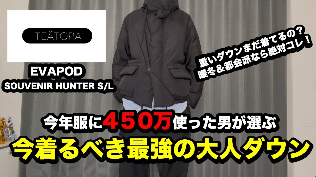 TEATORA] I tried a lot of different down jackets, but this was the 