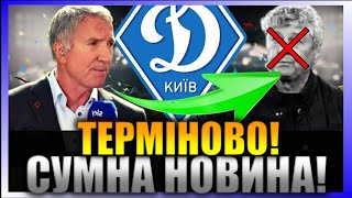 ТЕРМІНОВО! СУМНА НОВИНА! СЬОГОДНІ ВРАНЦІ ЛУЧЕСКУ ЗДИВУВАВ УСІХ! НОВИНИ ДИНАМО КИЇВ! ФУТБОЛЬНІ НОВИНИ