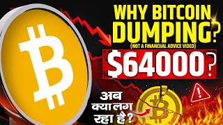 BITCOIN ALERT!! | US IRAN NEWS ? CRYPTO NEWS HINDI | BITCOIN PRICE UDPDATE | CRYPTO NEWS