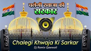 Chalegi Khwaja Ki Sarkar Dj - चलेगी ख्वाजा की सरकार | Khwaja Garib Nawaz Dj Remix ❤️ Dj Kavvali 2026