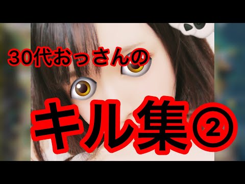 【荒野行動】30代おっさんの加齢なキル集②