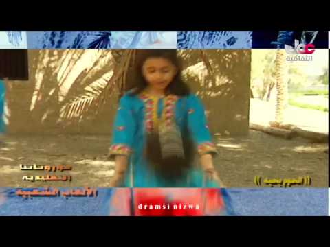 موروثاتنا التقليدية العمانية الالعاب الشعبية عمان
