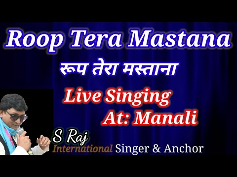 roop tera mastana | kishore kumar movie aradhana | s raj singer