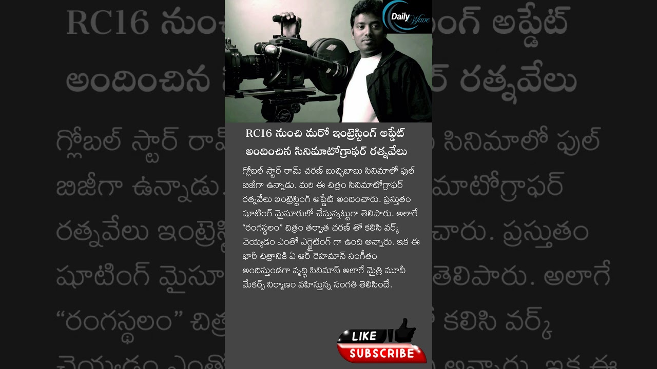 RC16 ram charan new movie 