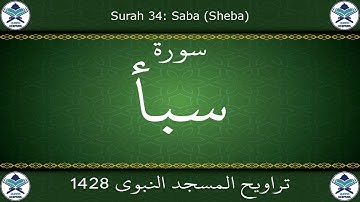 تراويح المسجد النبوي 1428 - سورة سبأ