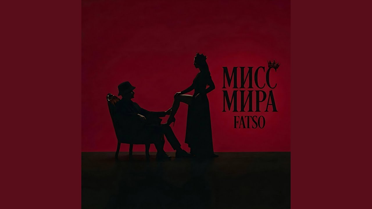 Мисс мира