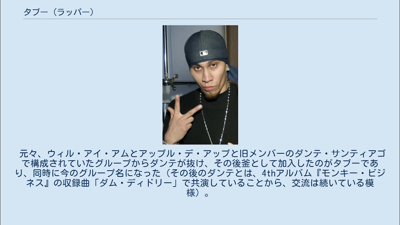 タブー (ラッパー) YouTube