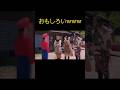 勇者ヨシヒコ面白いシーン5#勇者ヨシヒコ #short