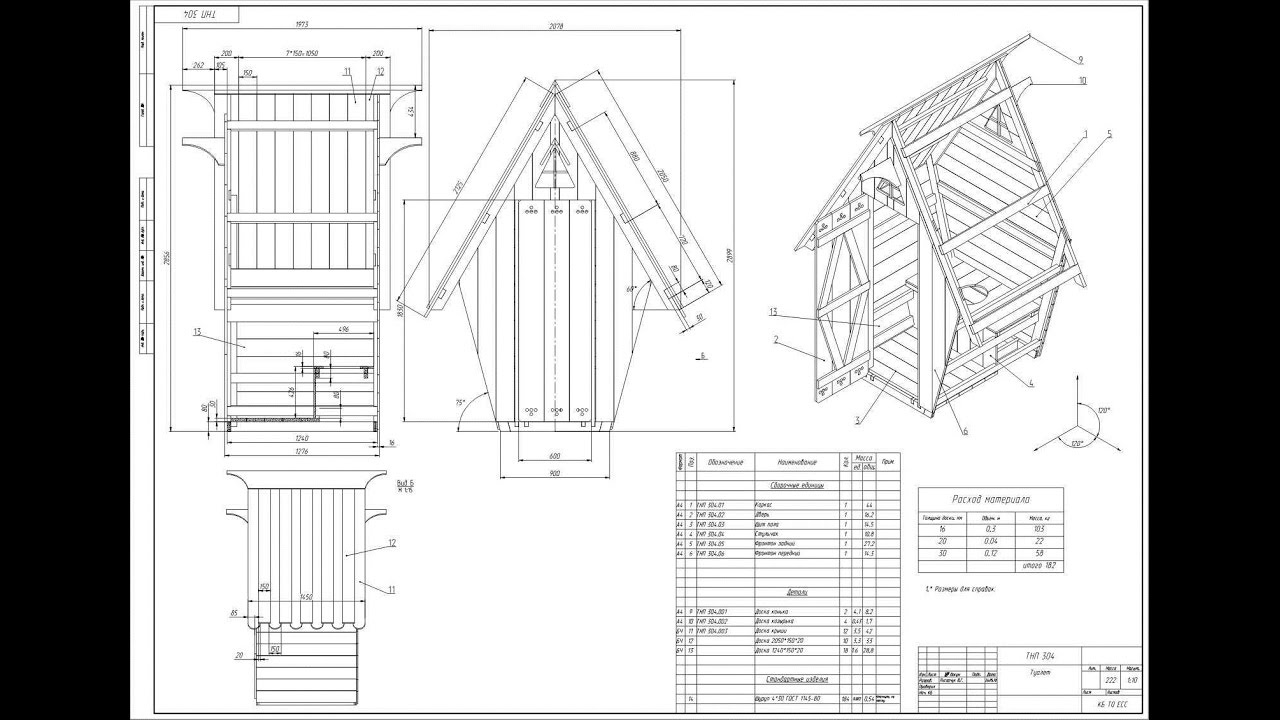 Туалет дачный. Часть I. - YouTube