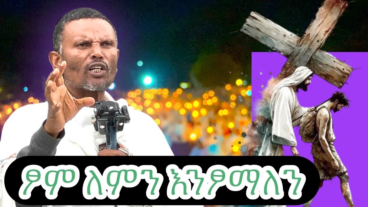 እንኳን አደረሳቹ ለመዳኒታችን ለመድሃኒአለም