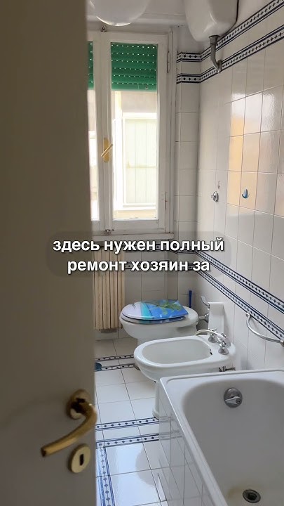 Сколько стоит купить квартиру в Италии? #италия #недвижимость # ...