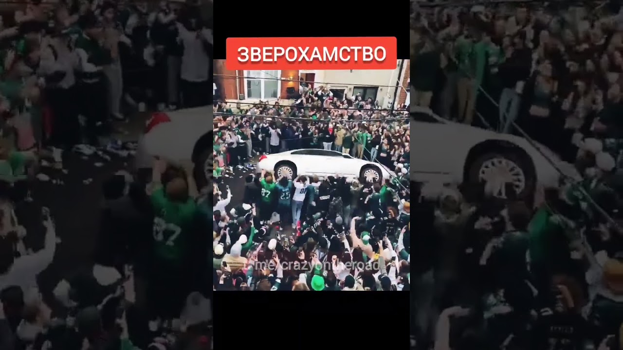 Что творит толпа огалделых  | Crazy on the road| 