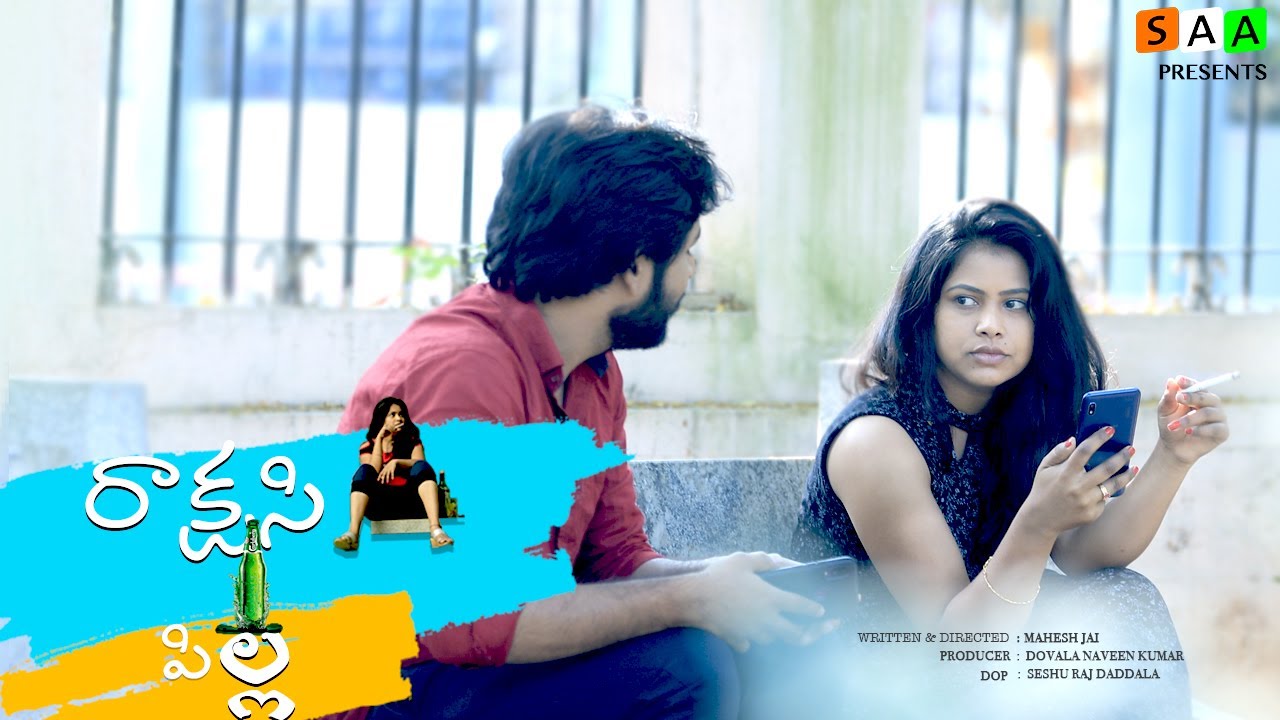 RAKSHASI PILLA TRAILER || SREE ANU ARTS || WRITTEN & DIRECTED BY MAHESH JAI ||