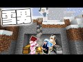 また人を食べちゃう雪男が現れてしまった!逃げつつサバイバルせよ!!【マインクラフト】
