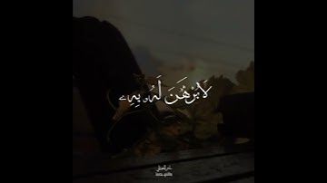 تلاوة خاشعة 😔 (افحسبتم انما خلقناكم عبثا ) الشيخ ماهر المعيقلي 🌱