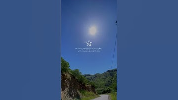 سورة المؤمنون-آيه 99~101🤍
