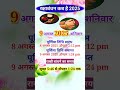 Raksha Bandhan Kab Hai 2025 रक ष ब धन कब ह Rakshabandhan 2025 Rakhi Rakshabandhan Shorts Raksha Bandhan Kab Hai 2025 रक ष ब धन कब ह Rakshabandhan 2025 Rakhi Rakshabandhan Shorts
