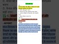 CDP MCQ question and answer #psychology #reet #ctet #facts #shorts #viral #short