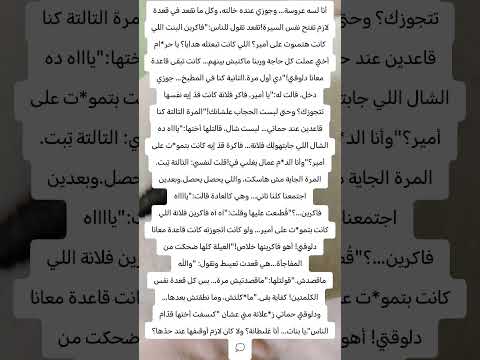 حماتي زعلانه مني عشان كسىفت اختها هل انا غلطانه اكسبلور مشاكل اجتماعيه