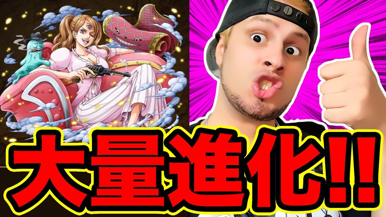 トレクル プリン マルコ ルフィなど大量に超進化 強化キャラを使ってみた結果 Optc ワンピース Youtube