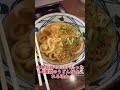丸亀製麺で430円払ったら4種類のうどんが食べれる理由