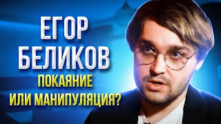 Егор Беликов. Попытка обмана у Ксении Собчак