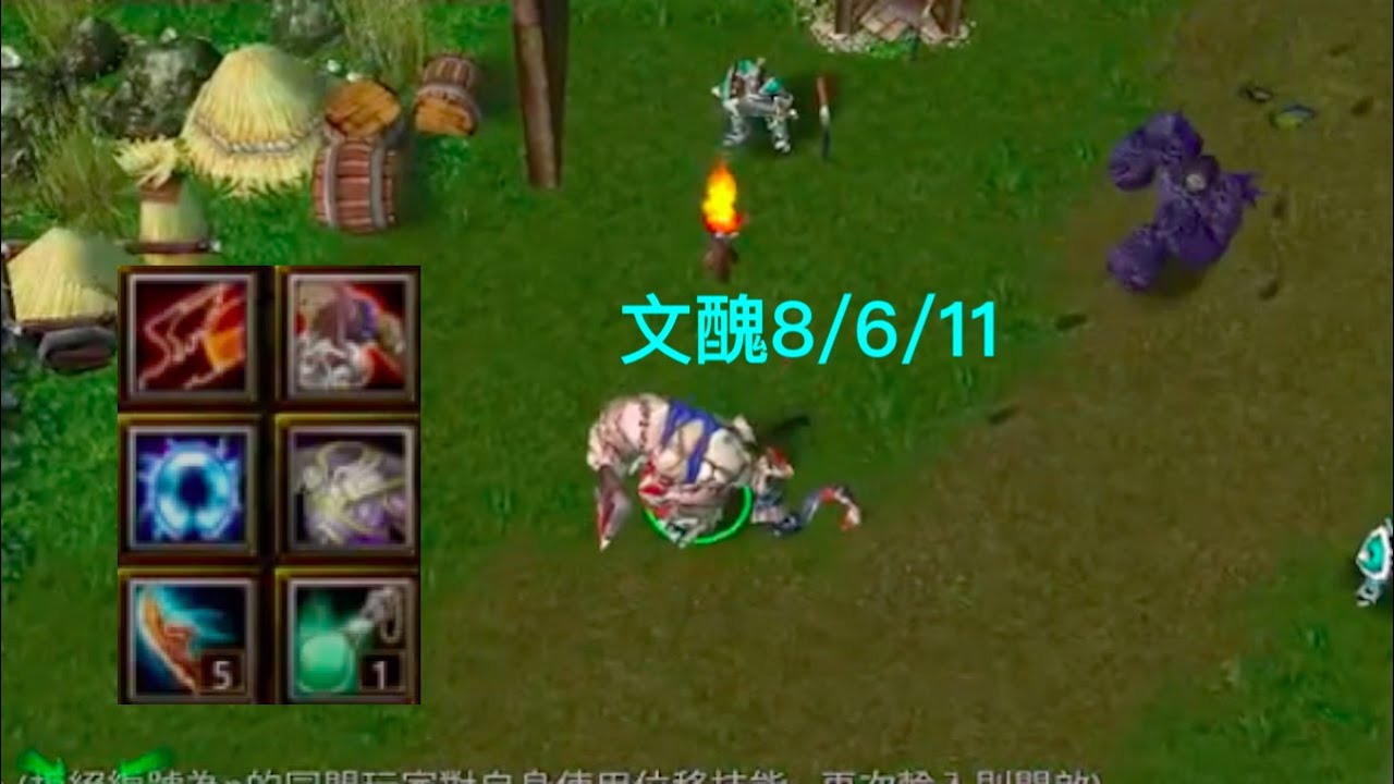 魔獸三國6.10d3 精華場：文醜(第二彈)對陳宮，喜歡麻煩訂閱哦