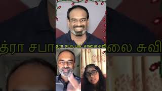 💯% புள்ளிகள் - சுவிஸ் இசையிலும் - ஆருத்ரா சபா பெற்றுக்கொண்டார். கர்நாடக இசைப் பயிற்சி DrDarshanan