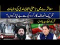 TLP Banned in Pakistan | PTI’s Lack of Performance | Extremism in Pakistan | Analysis | Roze News