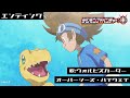 「デジモンアドベンチャー:」エンディング映像（歌・ウォルピスカーター）&quot;DIGIMON ADVENTURE:&quot; Music Video