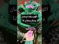 اللهم سلمنا لرمضان وسلم رمضان لنآ دعاء رمضان Shorts Shortvideo Short Shortsvideo Shortsfeed