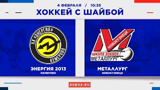 «Энергия 2013» (Кемерово) – «Металлург» (Новокузнецк). Хоккей с шайбой