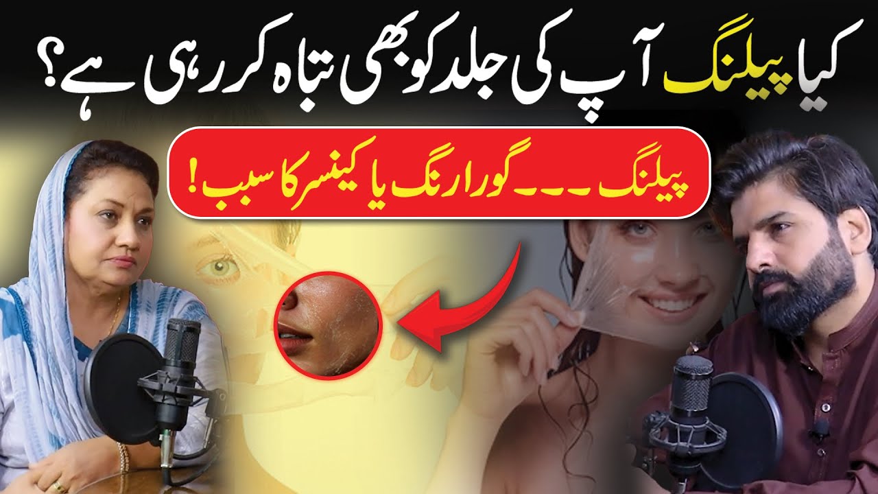 Skin Peeling Treatment: Safe Beauty or Dangerous Risk?