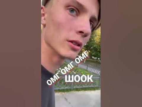ОМГ ОМГ ОМГ - YouTube