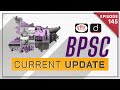 BPSC Current Update | Bihar Current Affairs | BPSC Prelims Exam | DRISHTI PCS