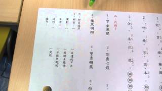 形音義中文認知學