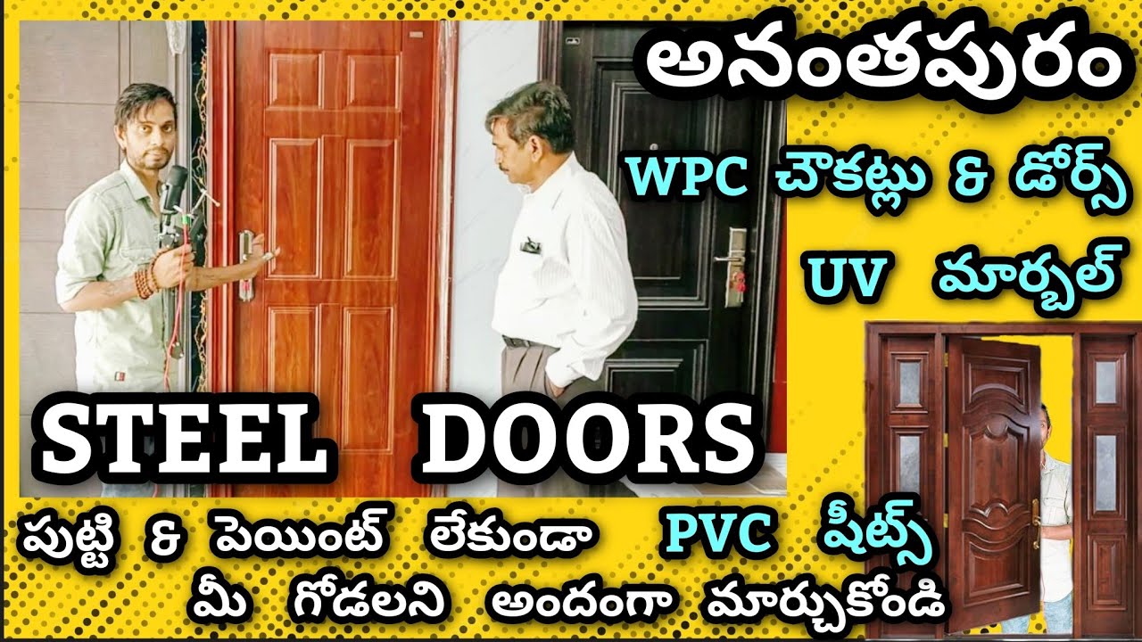 Steel Doors in Anantapur || Sharath Chandra Enterprises || VU Marbals - PVC Sheet's - WPC Doors