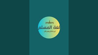 Learn Arabic With MIU is live