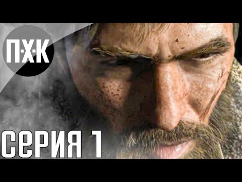 Зомбиапокалипсис из 1980х. Deadlight. Прохождение 1.