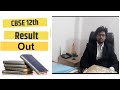 CBSE Results | 12th 2020