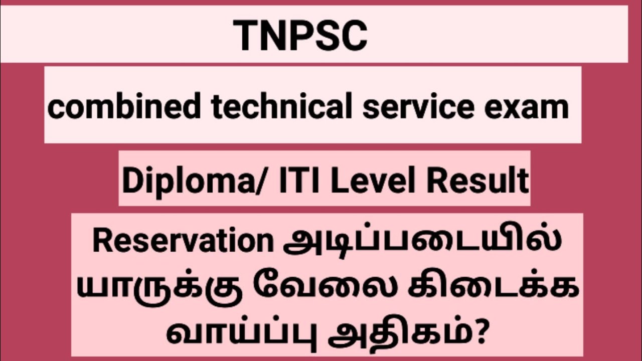 TNPSC | CTSE exam result 2026 l  யாருக்கு posting கிடைக்கும்?
