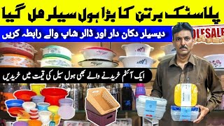 Plastic items wholesale market in karachi | Plastic crockery | @kakainfo