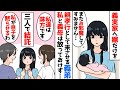 【漫画総集編】「母さん達に子供の顔を見せに行って親孝行しろよ!」私を無理やり義実家に子供と行かせていた夫→数年後、義弟が嫁に夫と同じことをし始めたので、私と義母で…【義実家 総集編】