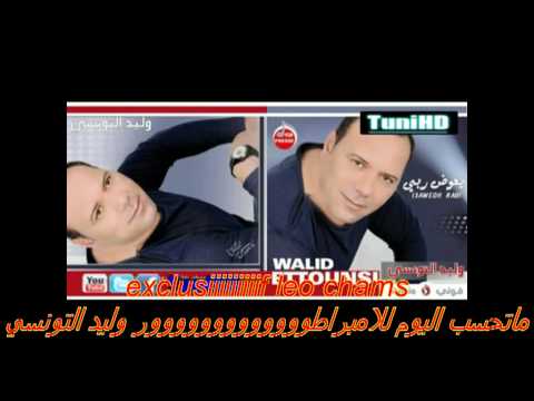 Mate7seb Elyoum Walid Ettounsi Exclusiiiif Leo Chams