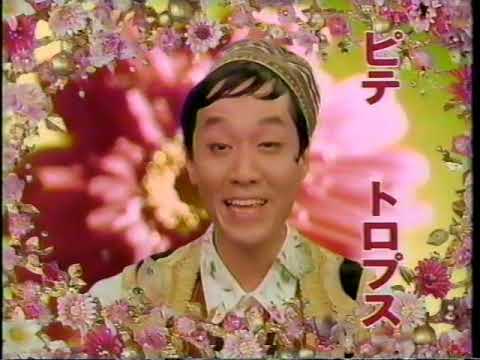 〘懐かCM〙1990年  キリン『ベジテイク』／ リクルート『週刊B-ing』桑田佳祐 ／ 興和『ウナコーワ』ダウンタウン ／『川崎製鉄』たま