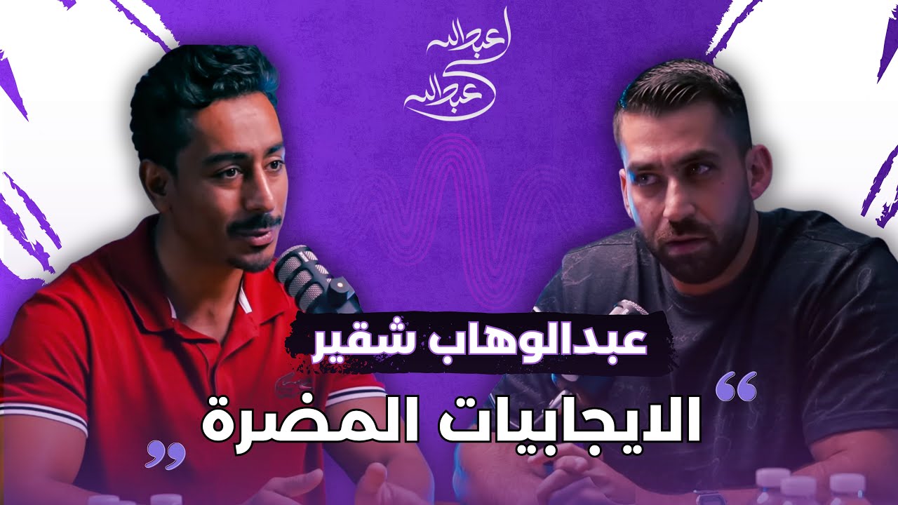 التدخين واللاعب الرياضي؟ [عبدالوهاب شقير]