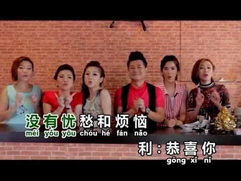 丽声群星 发大财 田鸣词 来吧 欢笑 田鸣词曲